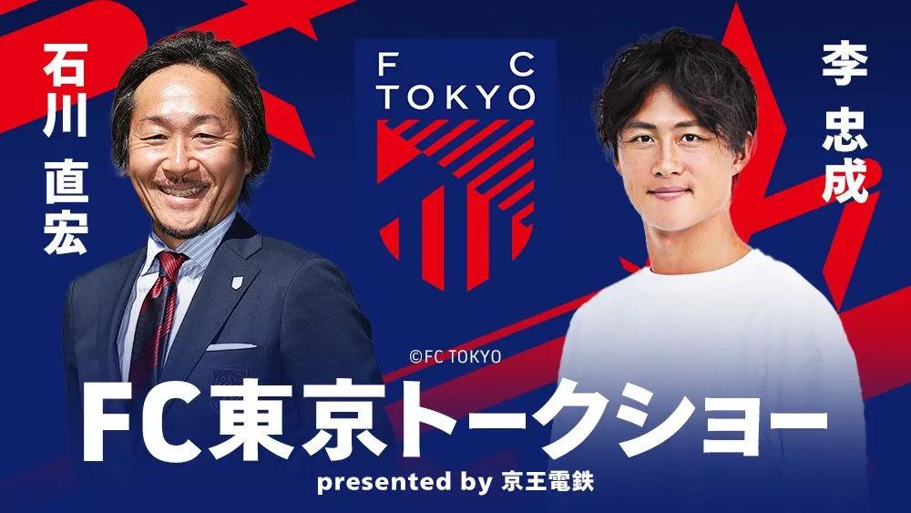 eFootball celebrará su 30.º aniversario con el Gran Festival Mundial en Tokio