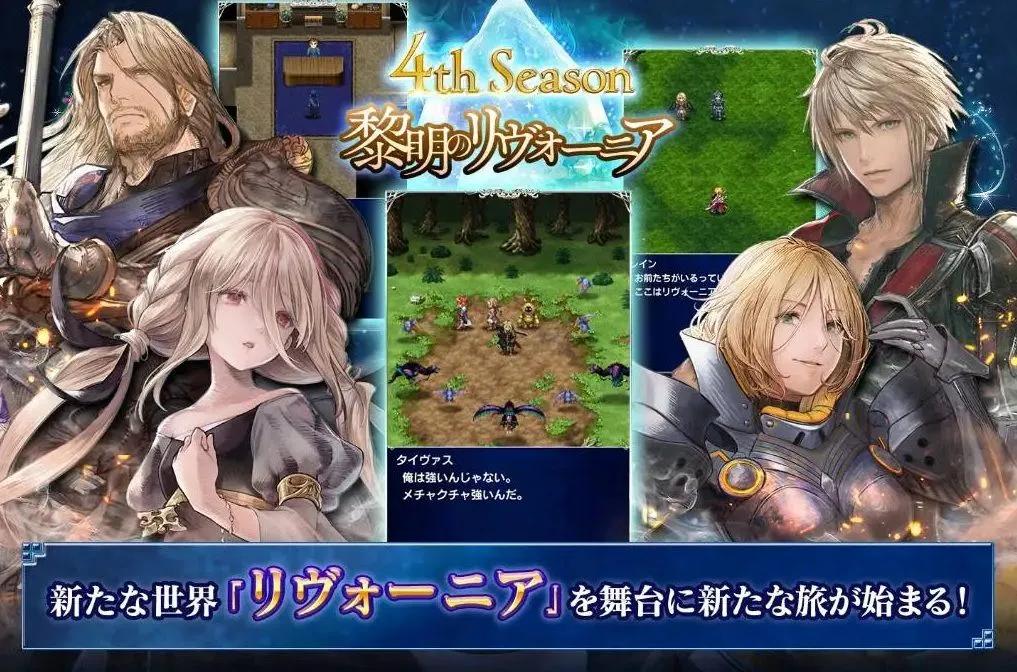 Square Enix cerrará Final Fantasy Brave Exvius en Japón este octubre