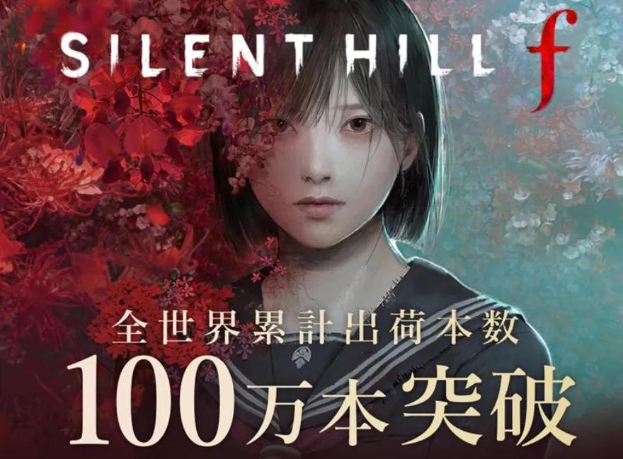 Silent Hill f alcanza el millón de ventas en tan solo un día