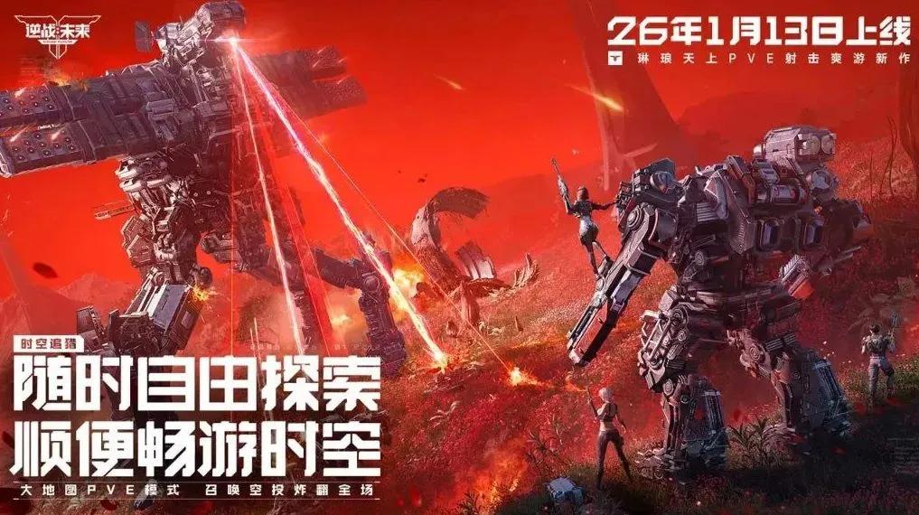 Tencent lanza en China el shooter de ciencia ficción Counter War: The Future