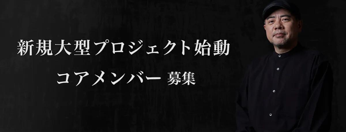 Toyama contrata a un equipo para un nuevo proyecto a gran escala de Bokeh
