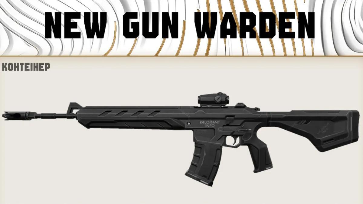 Rumor: Es posible que llegue a Valorant un nuevo arma llamada «Warden»