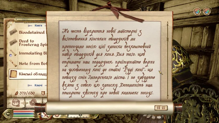 Ukrainian Fans Begin Translating TES IV: Oblivion into Ukrainian 1