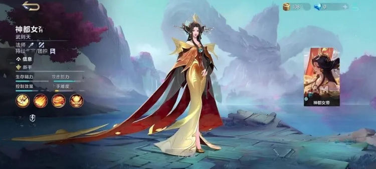 Mobile Legends Introduces 129th Hero, Wu Zetian — A Game-Changing Global Mage 1