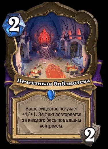 Conoce a la nueva incorporación en Hearthstone - Asesinato en el castillo de Nathria. Photo 6