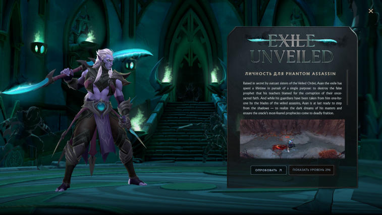 Identidad agregada a Battle Pass en Phantom Assasin. Photo 1